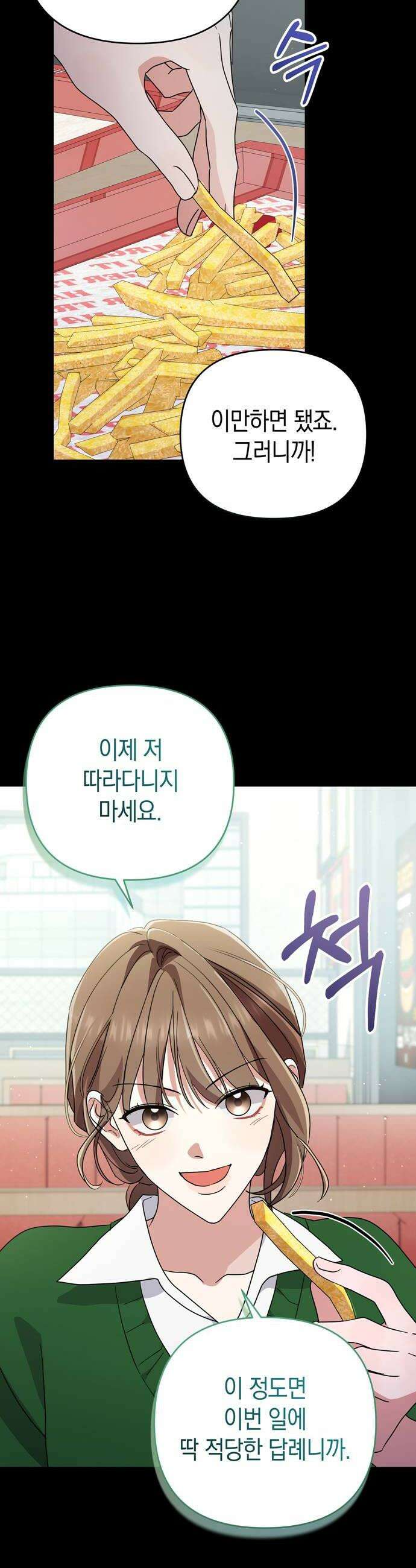 돌아온 여름에게 31화 14