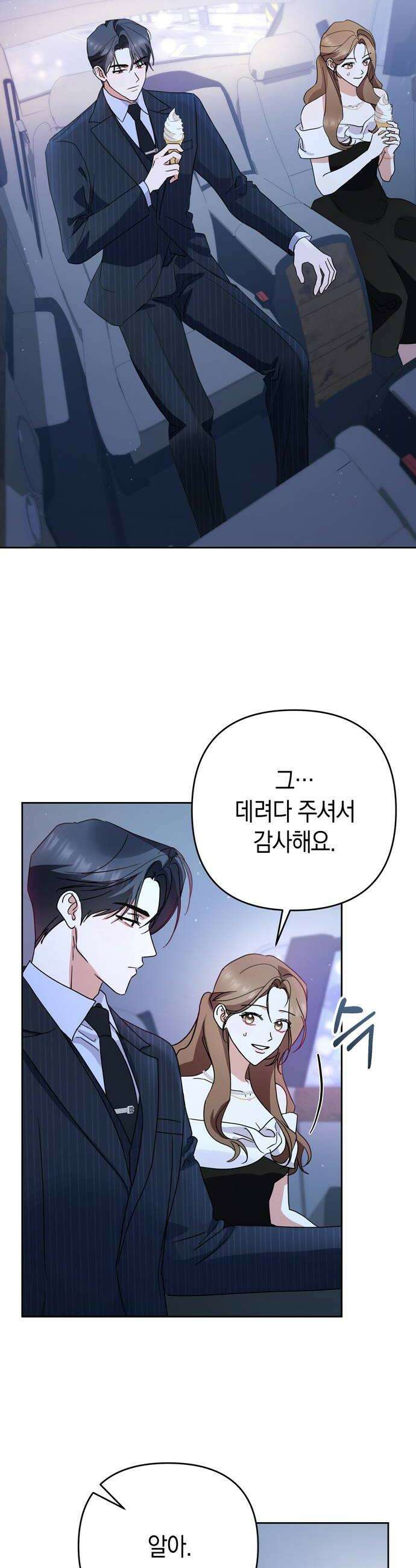 돌아온 여름에게 31화 28