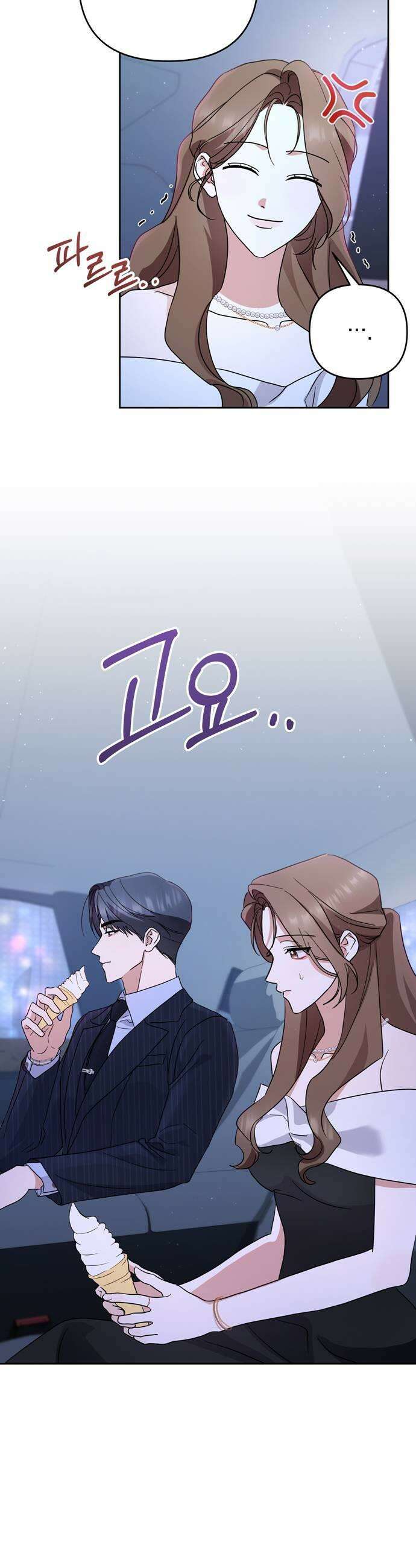 돌아온 여름에게 31화 29