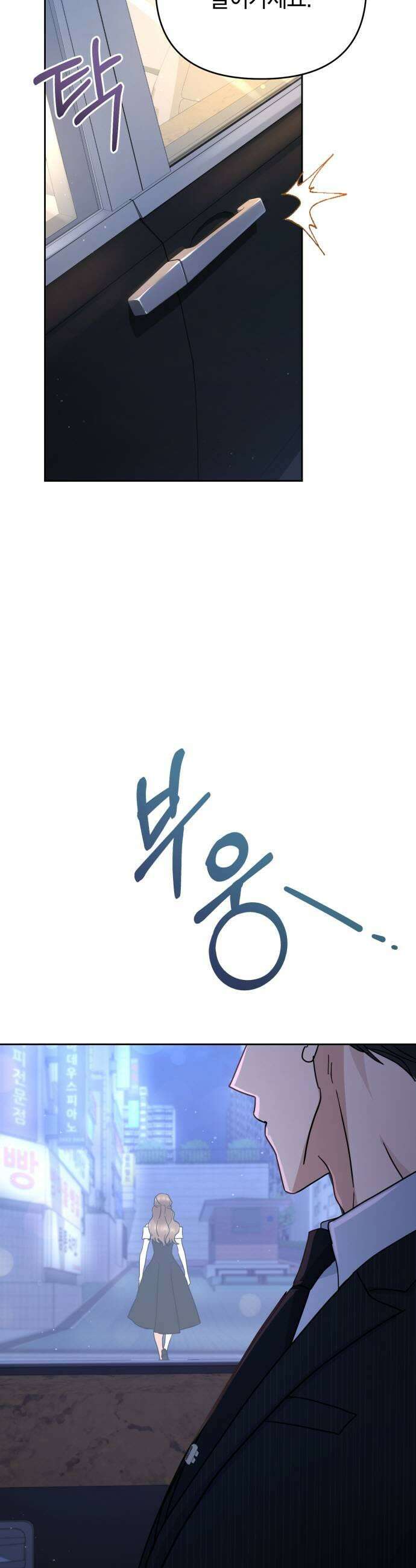 돌아온 여름에게 32화 19