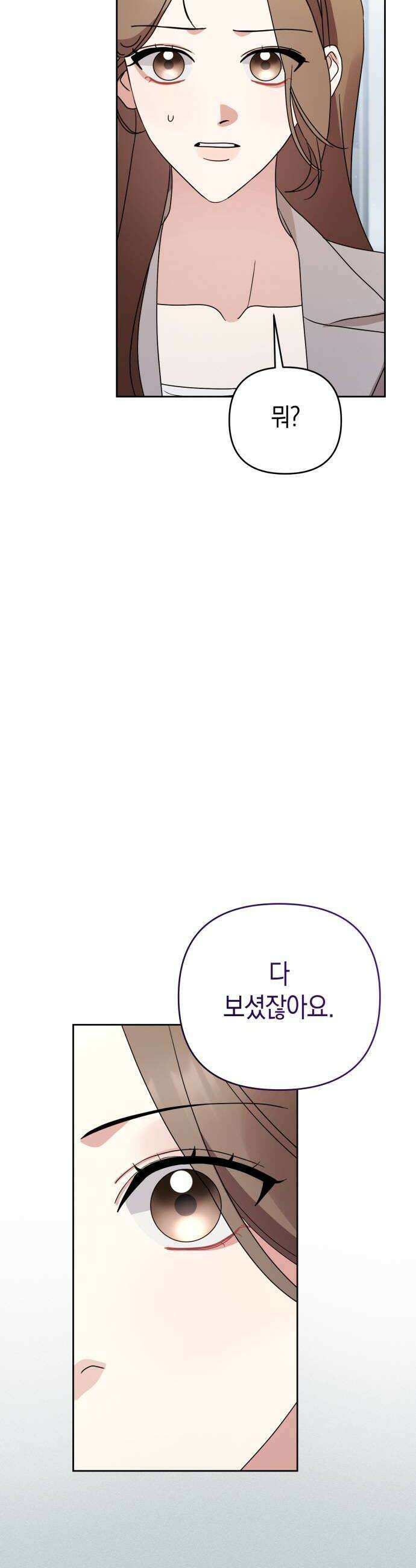 돌아온 여름에게 32화 48