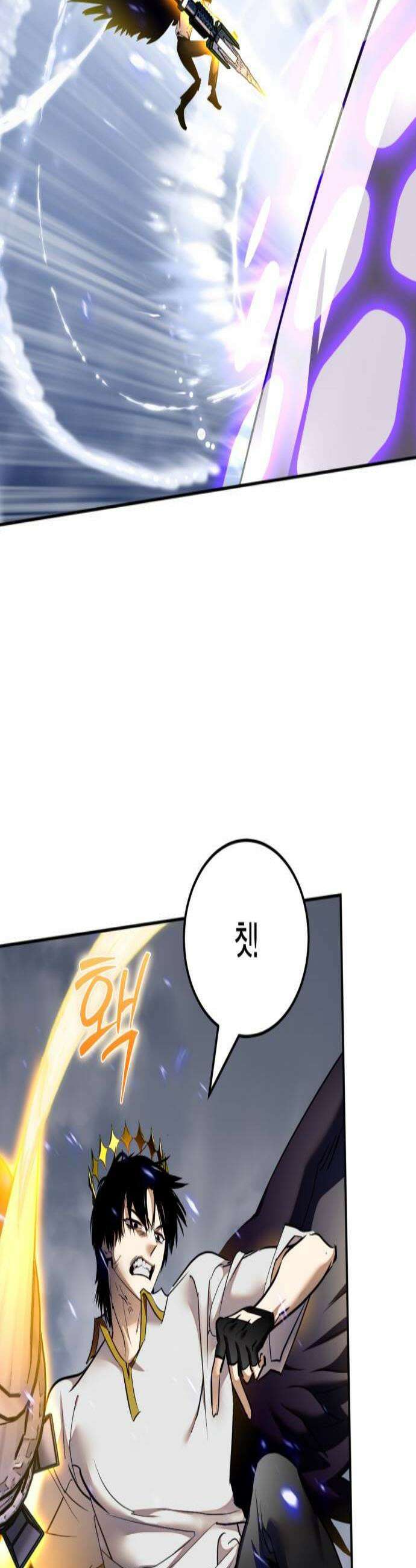 리턴 투 플레이어 240화 인간의 검 2 2