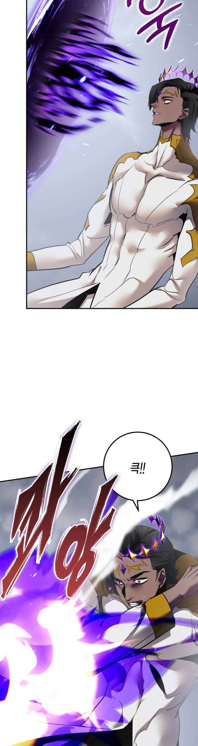 리턴 투 플레이어 240화 인간의 검 2 9