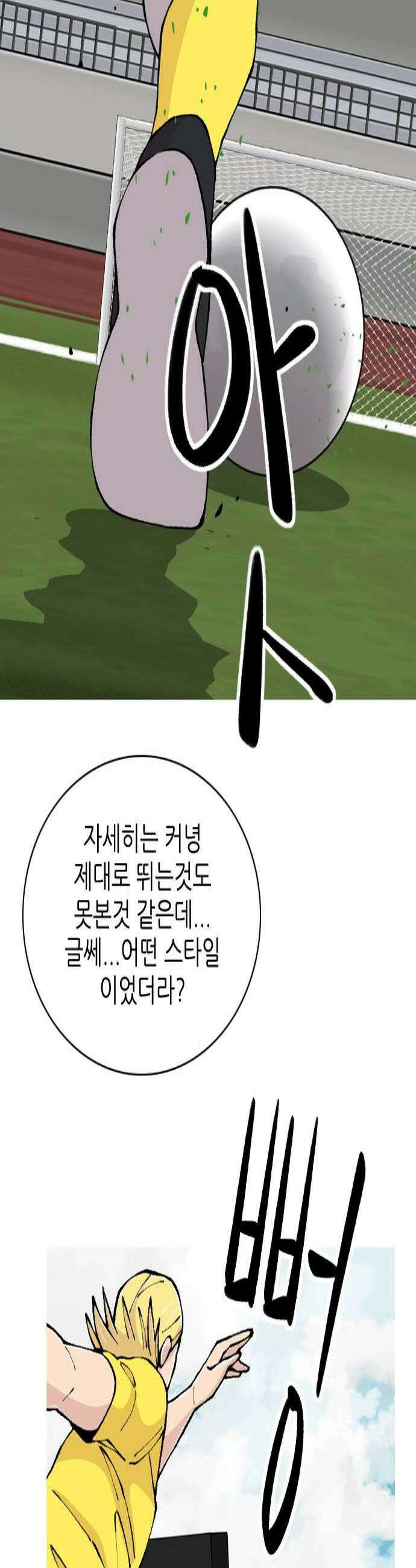 ZD 54화 윤농도 3