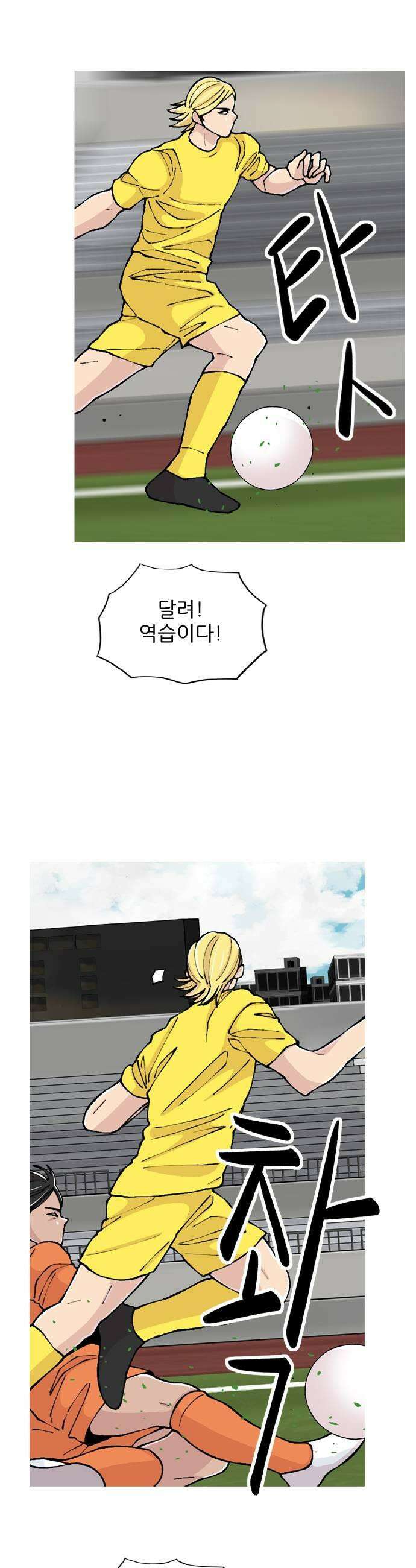 ZD 54화 윤농도 7