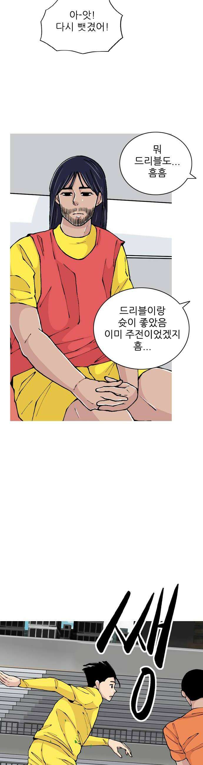 ZD 54화 윤농도 8