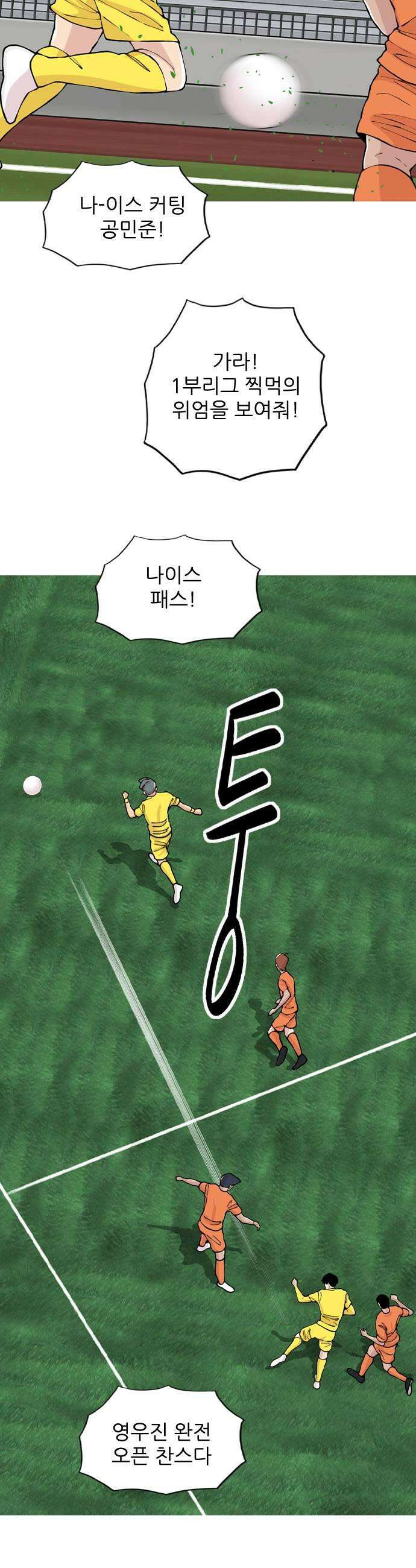 ZD 54화 윤농도 9