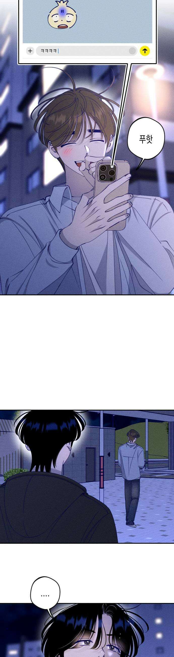 나의 다정에게 8화 9