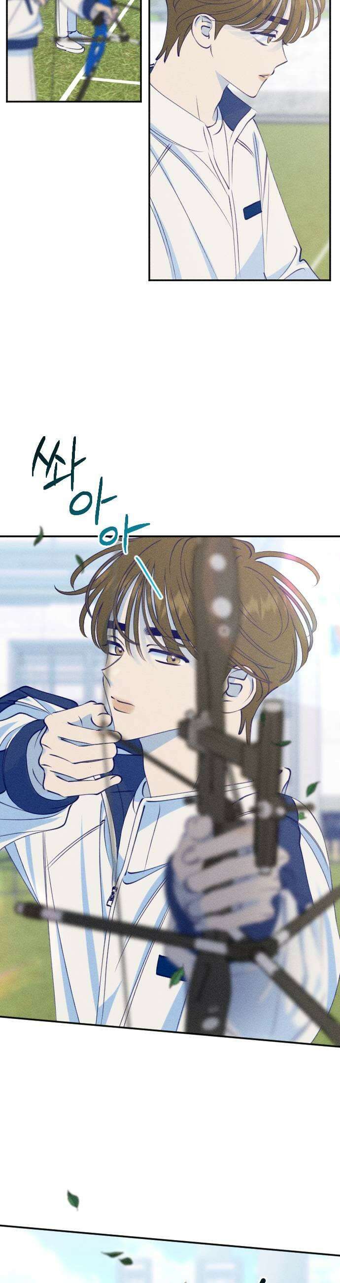 나의 다정에게 8화 19