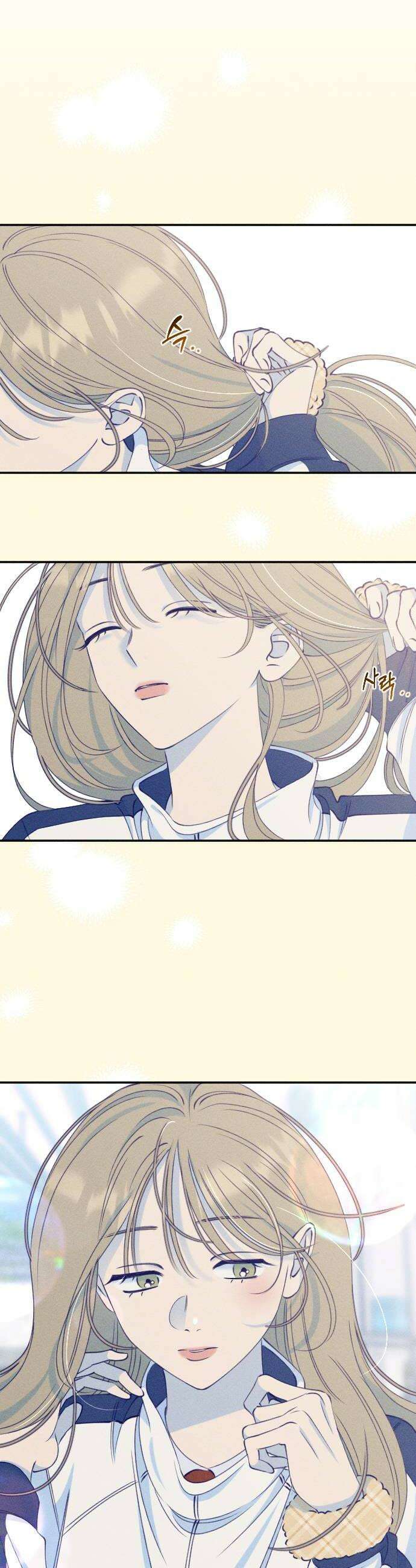 나의 다정에게 8화 30