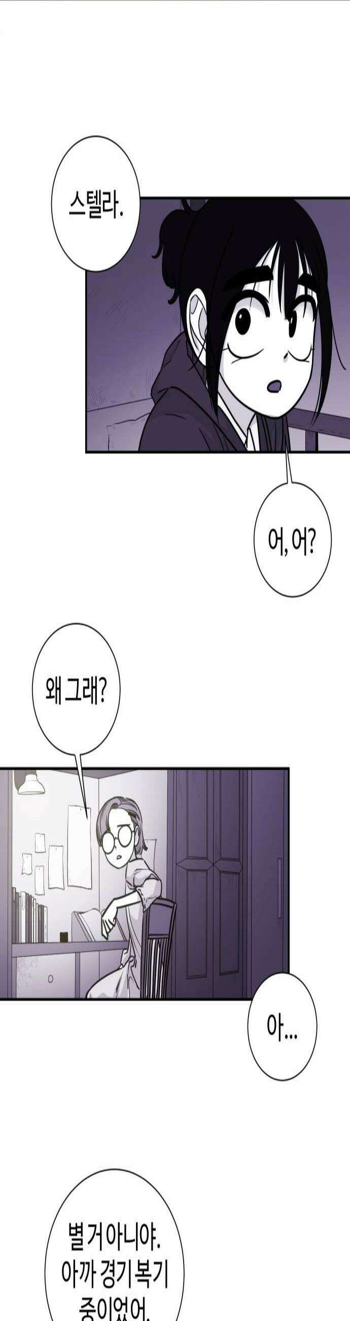 마왕의 빛나는 별 14화 2