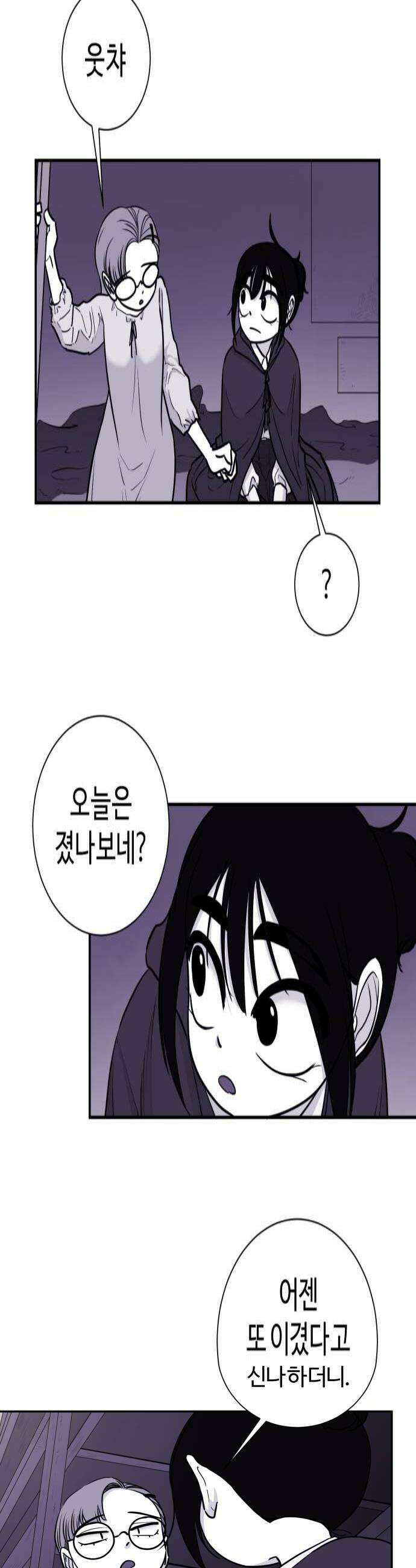마왕의 빛나는 별 14화 4