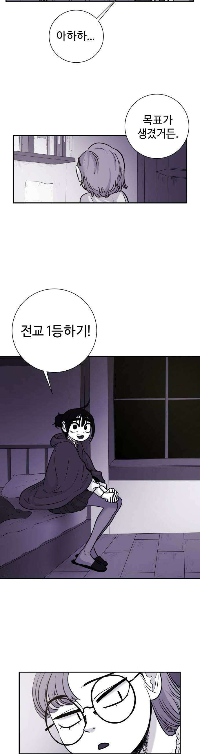 마왕의 빛나는 별 14화 7