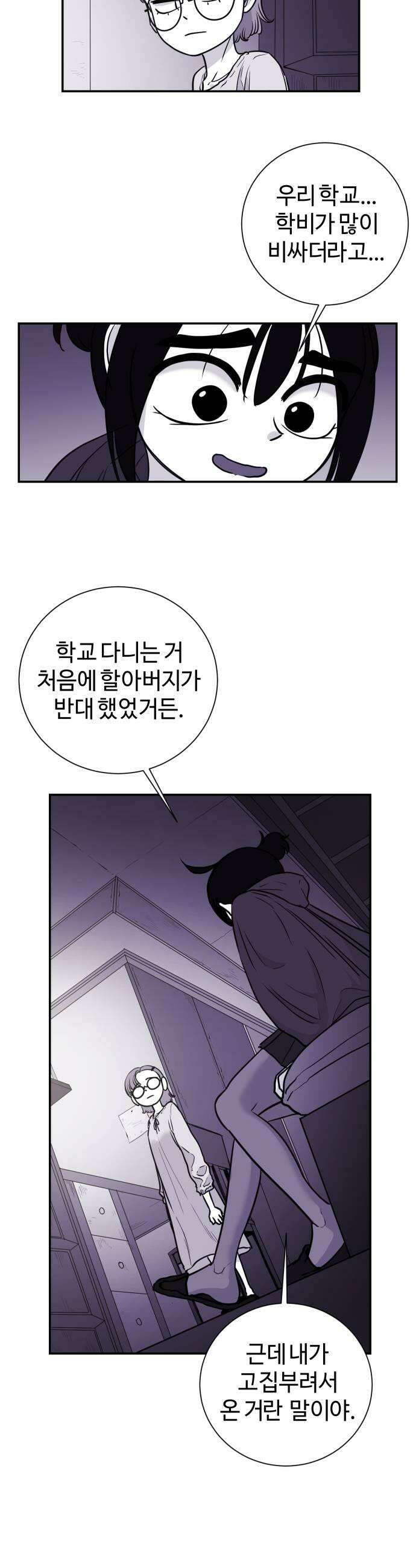 마왕의 빛나는 별 14화 9