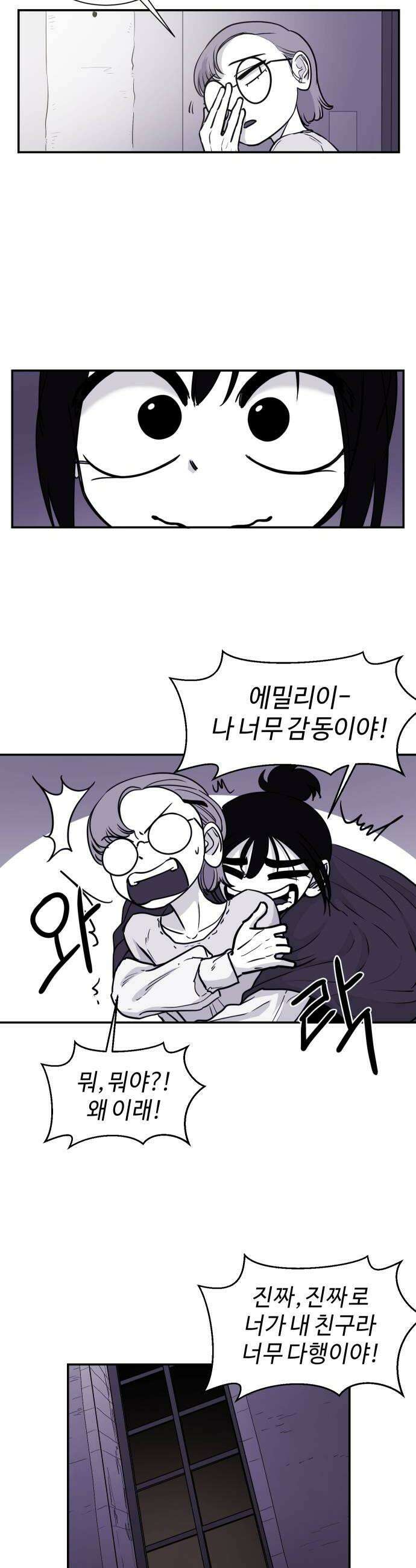 마왕의 빛나는 별 14화 16