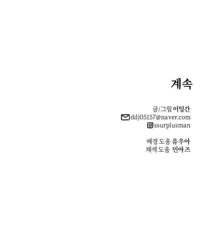 마왕의 빛나는 별 14화 32