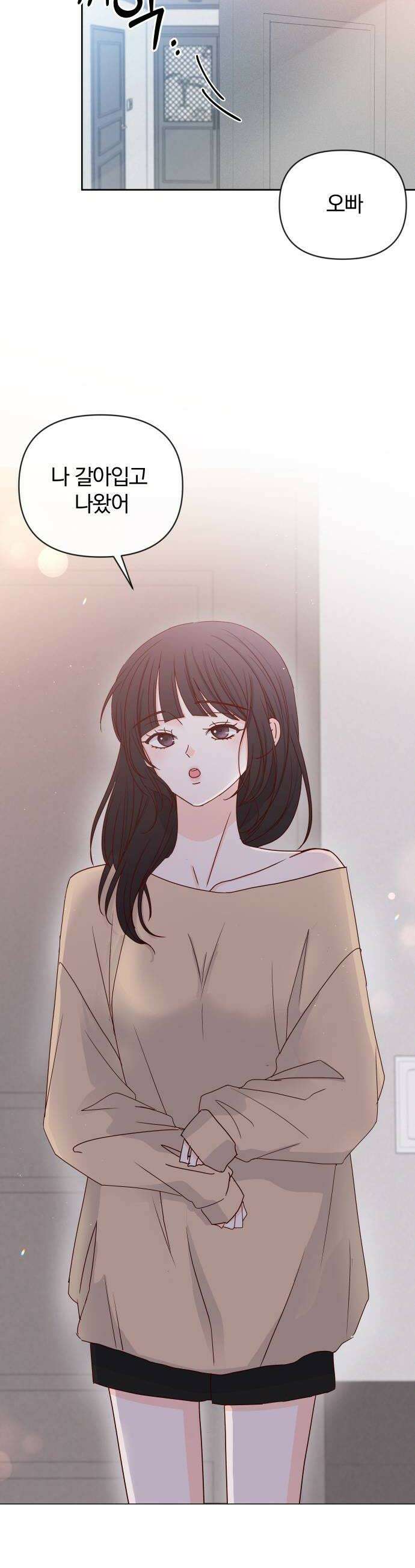 나의 연애 참견자 11화 18