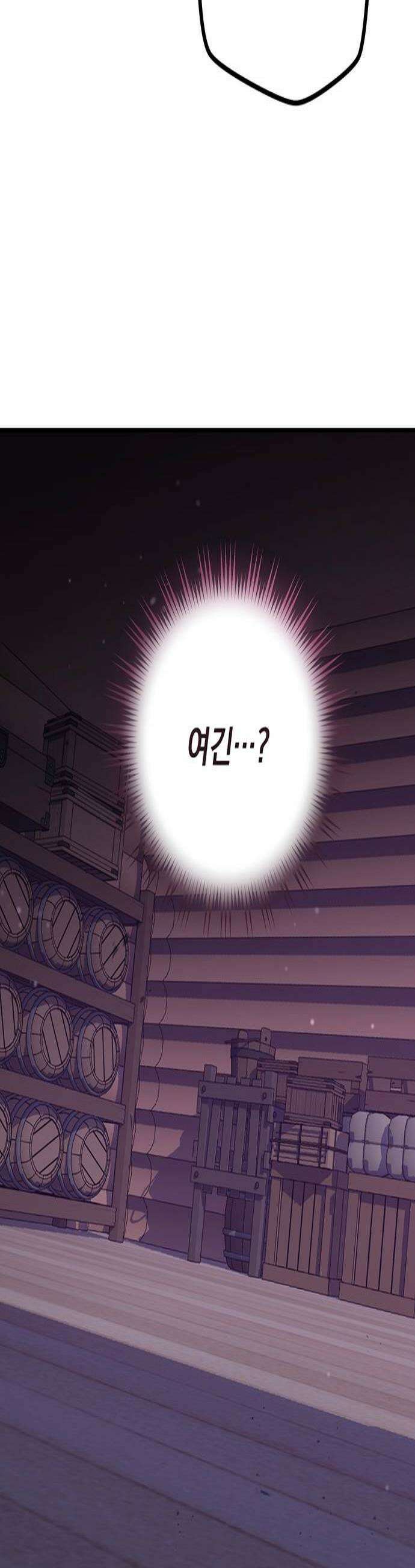 코너트 성 집사로 살아남기 9화 3