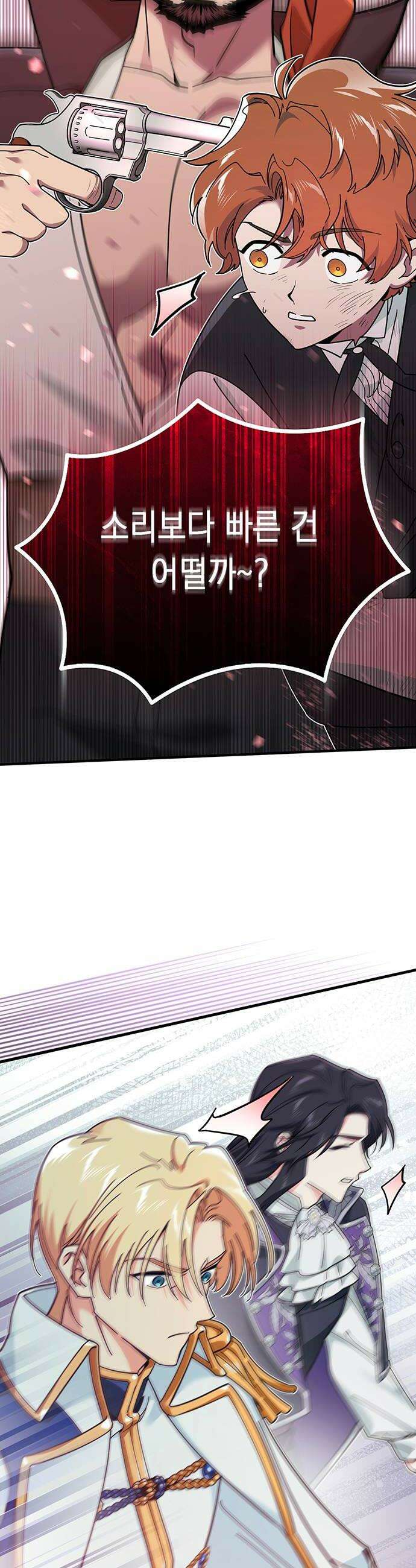 코너트 성 집사로 살아남기 9화 36
