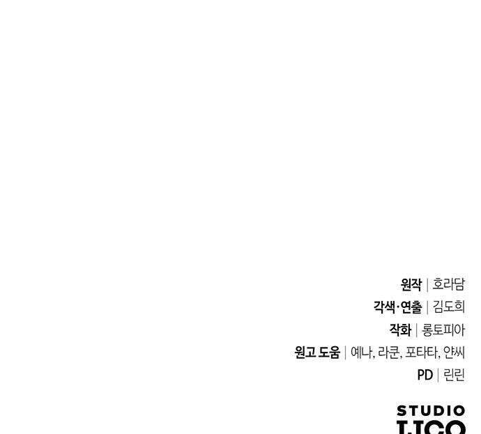 코너트 성 집사로 살아남기 9화 54