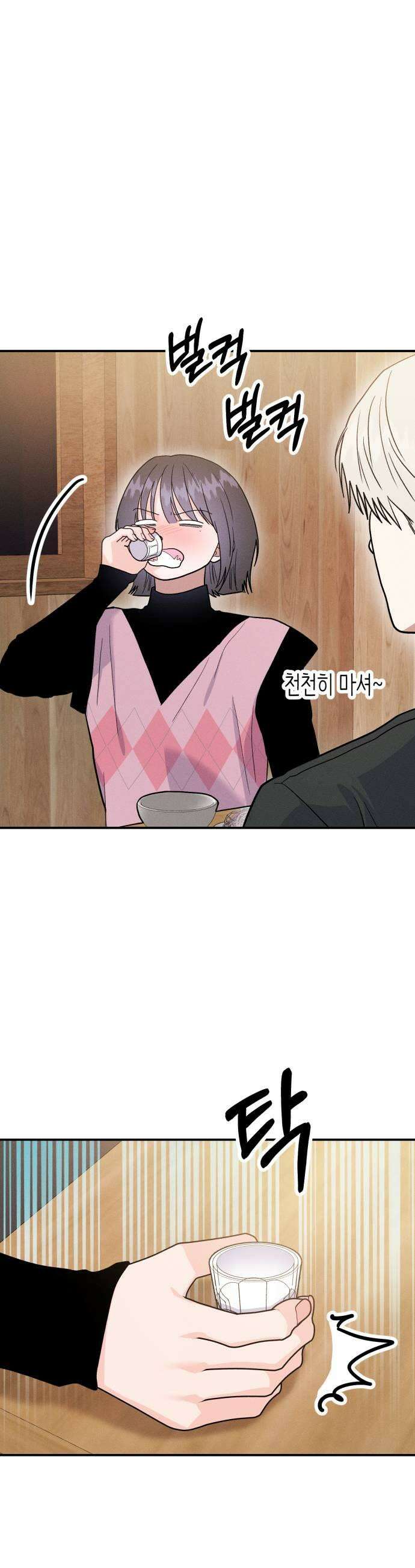 모솔대첩 57화 삼자대면 31
