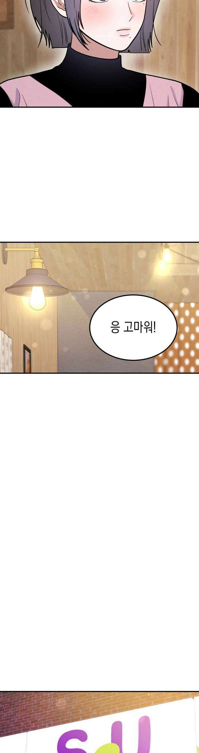 모솔대첩 57화 삼자대면 36