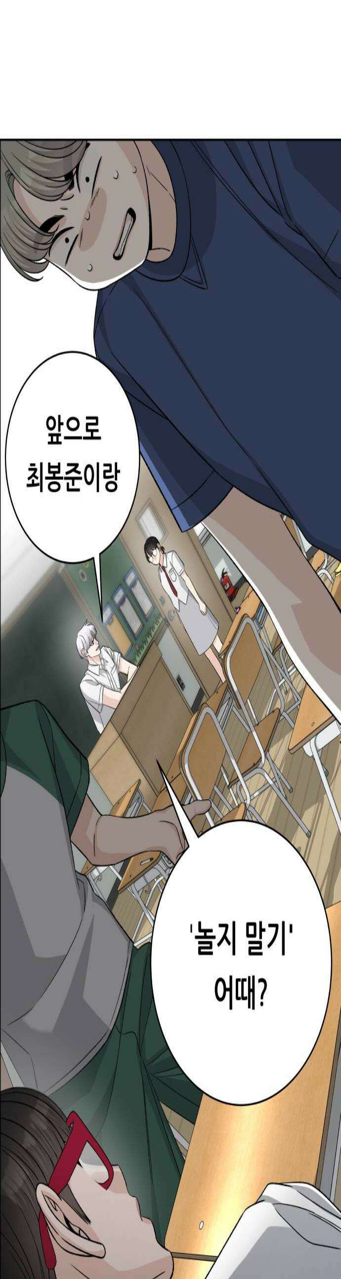 남4친 26화 1