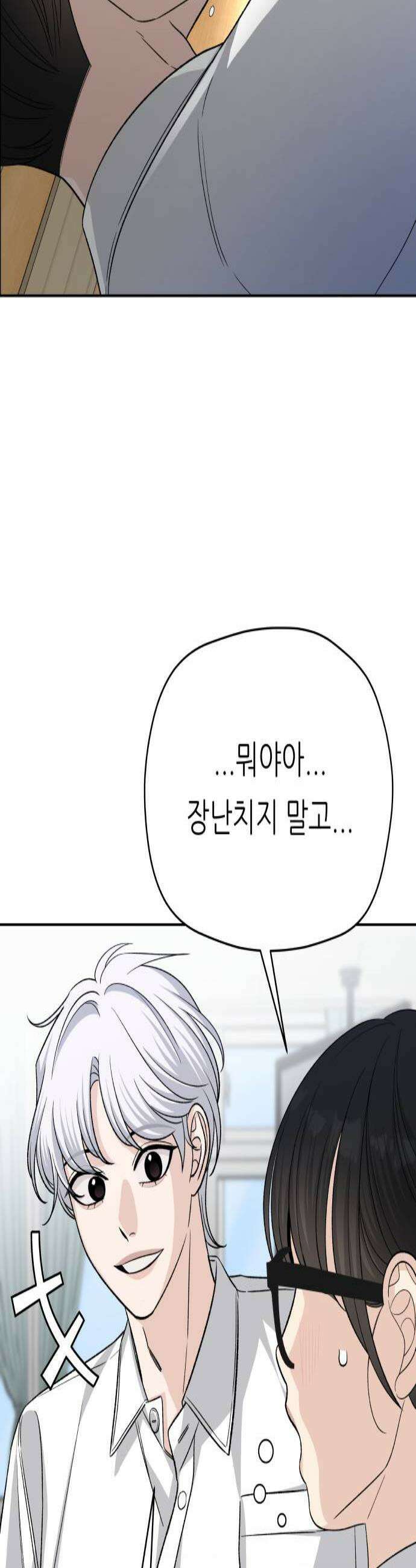 남4친 26화 2