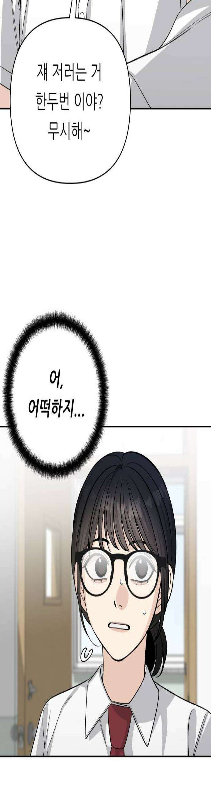 남4친 26화 3