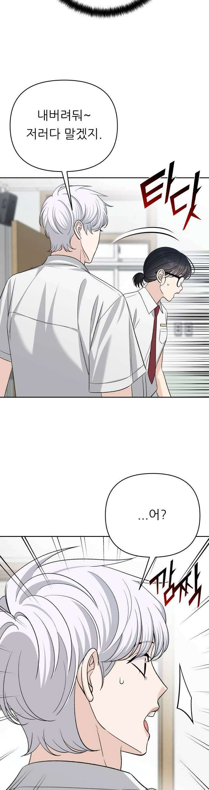 남4친 26화 5