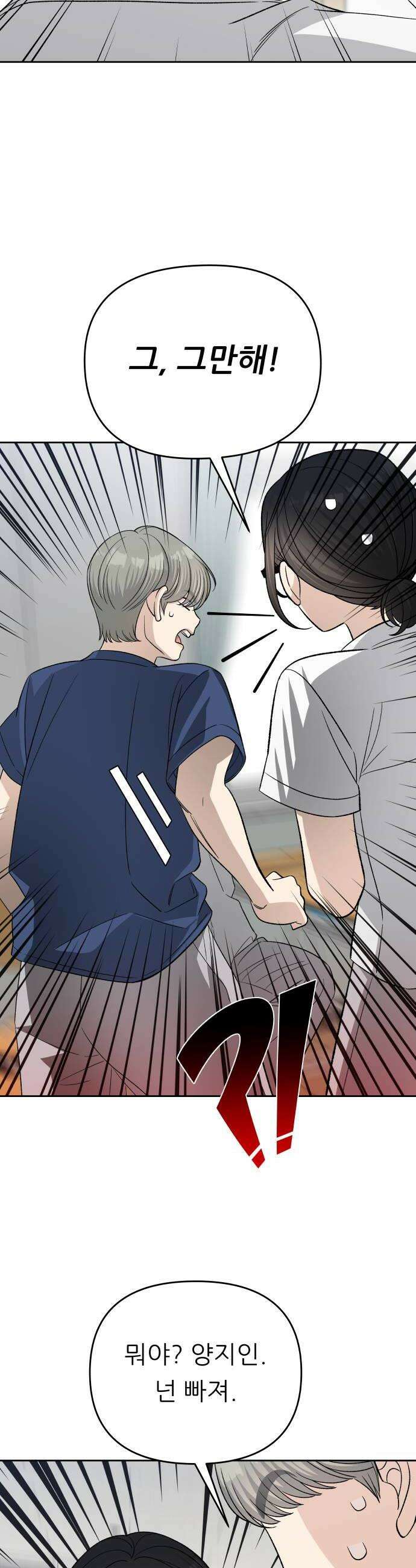 남4친 26화 6