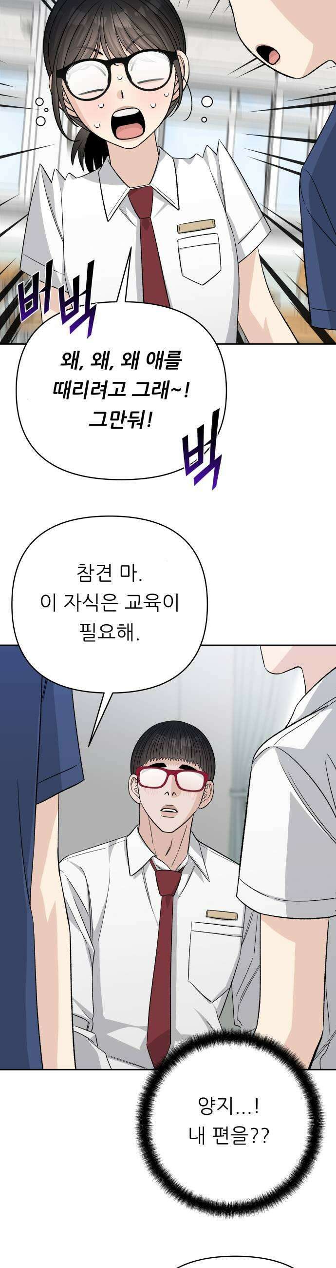 남4친 26화 7