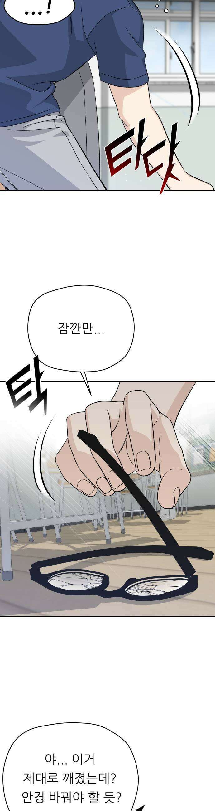 남4친 26화 11