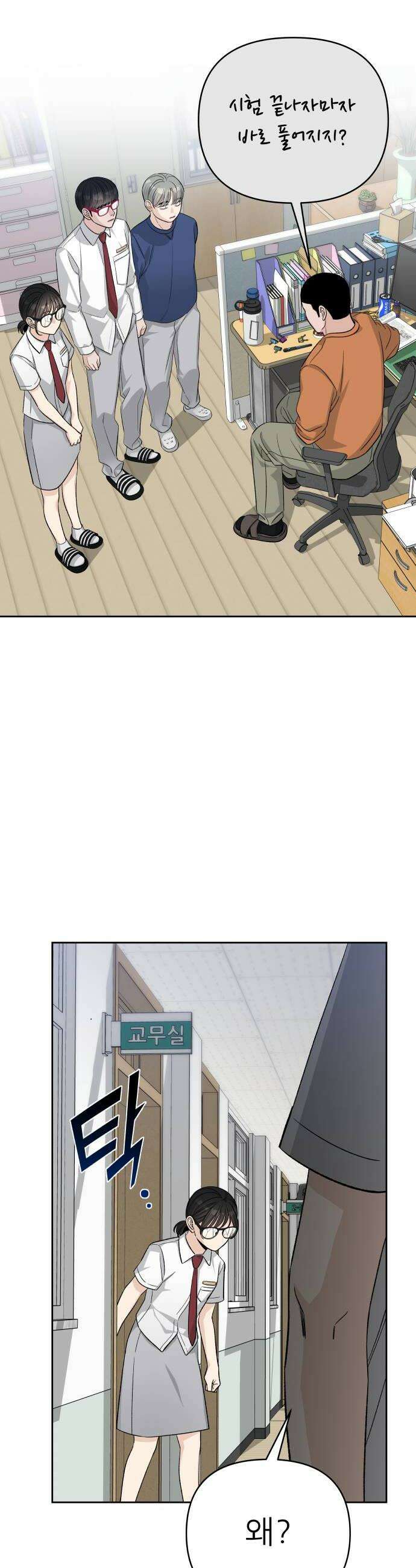 남4친 26화 14
