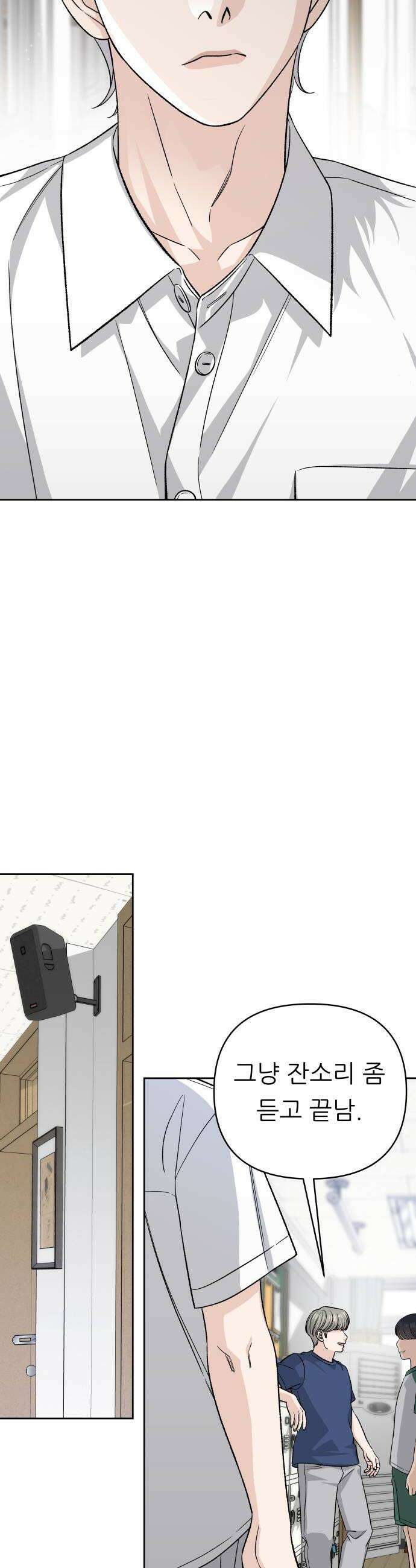 남4친 26화 18