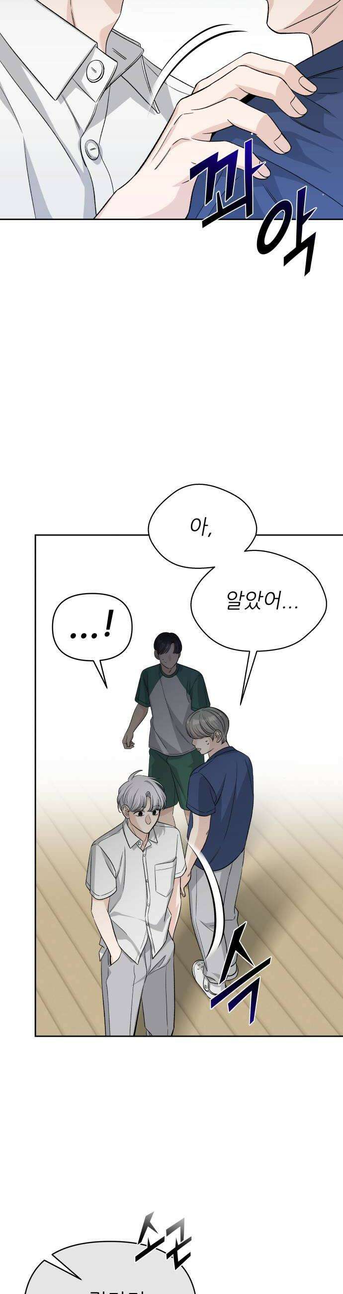 남4친 26화 22