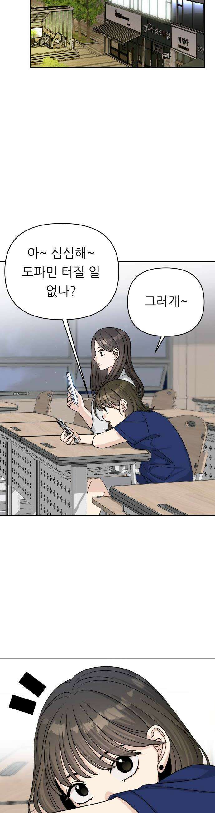 남4친 26화 28