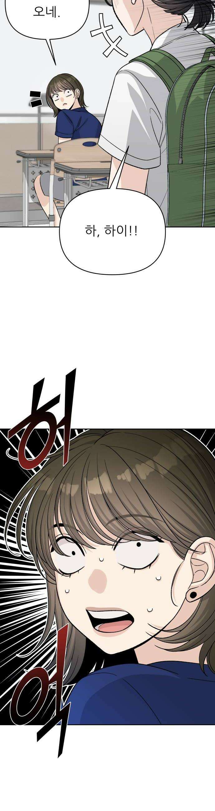 남4친 26화 32