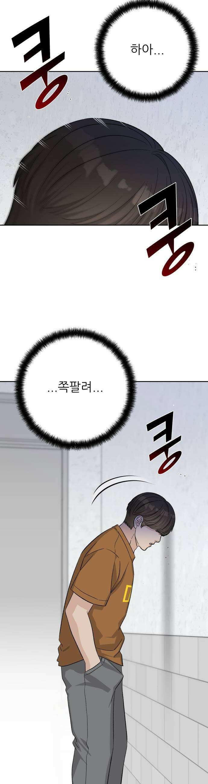 남4친 26화 37