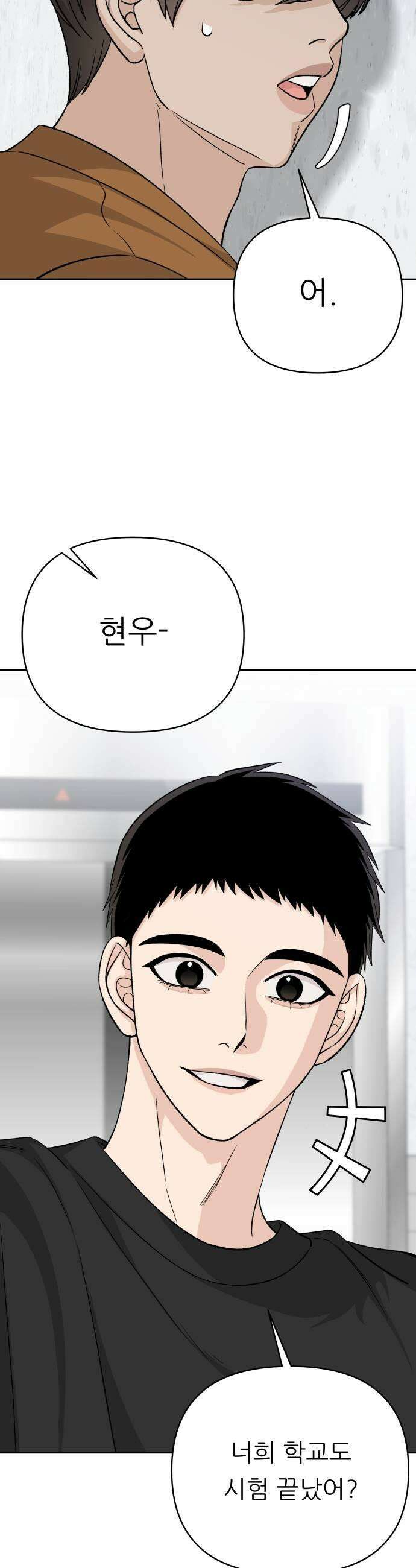 남4친 26화 39