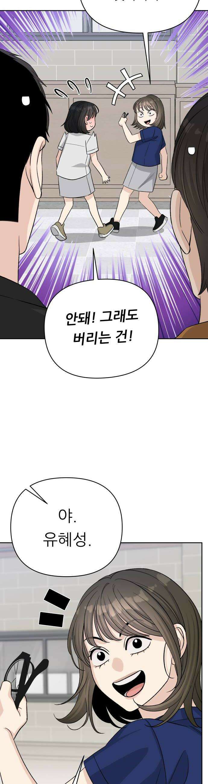 남4친 26화 42