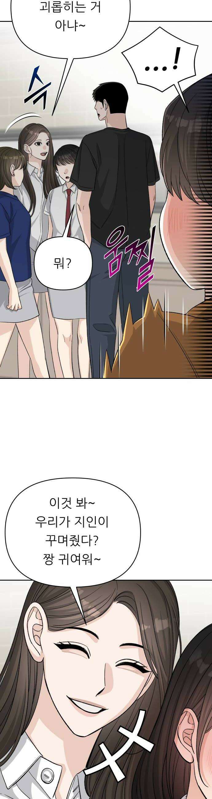 남4친 26화 44