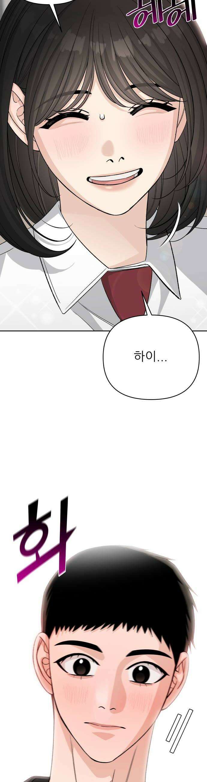 남4친 26화 48