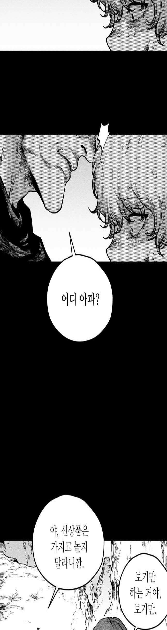 부두슬램 제17화 결의 3