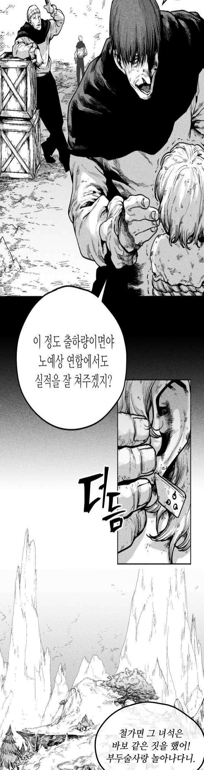 부두슬램 제17화 결의 4
