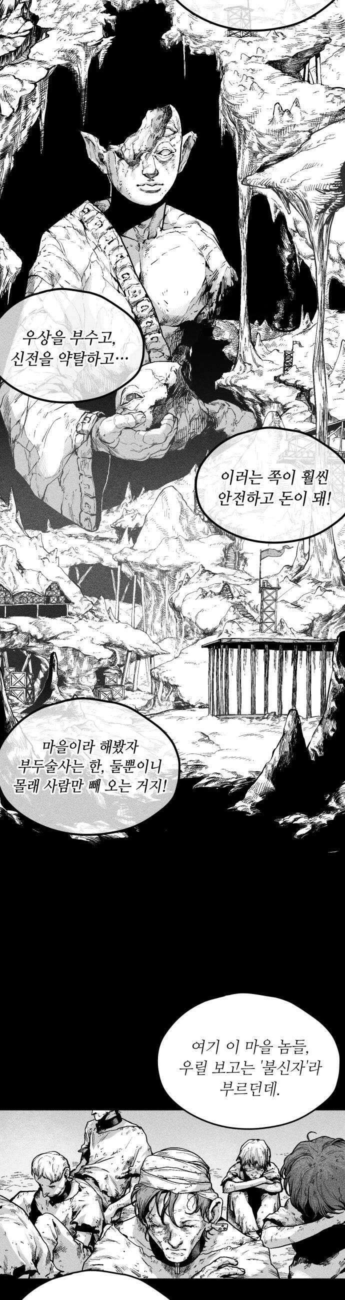 부두슬램 제17화 결의 5