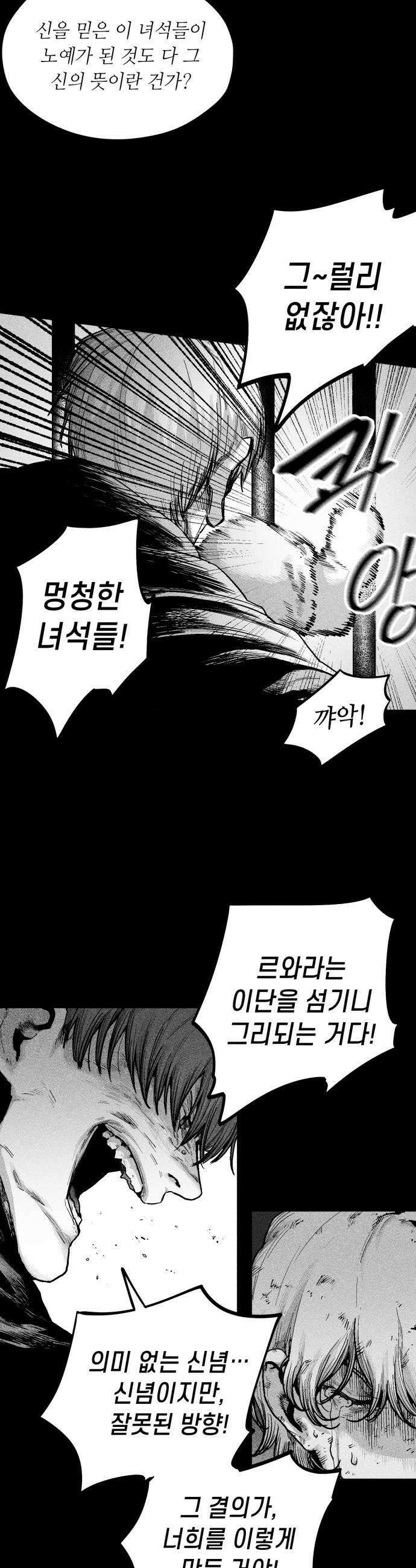부두슬램 제17화 결의 6