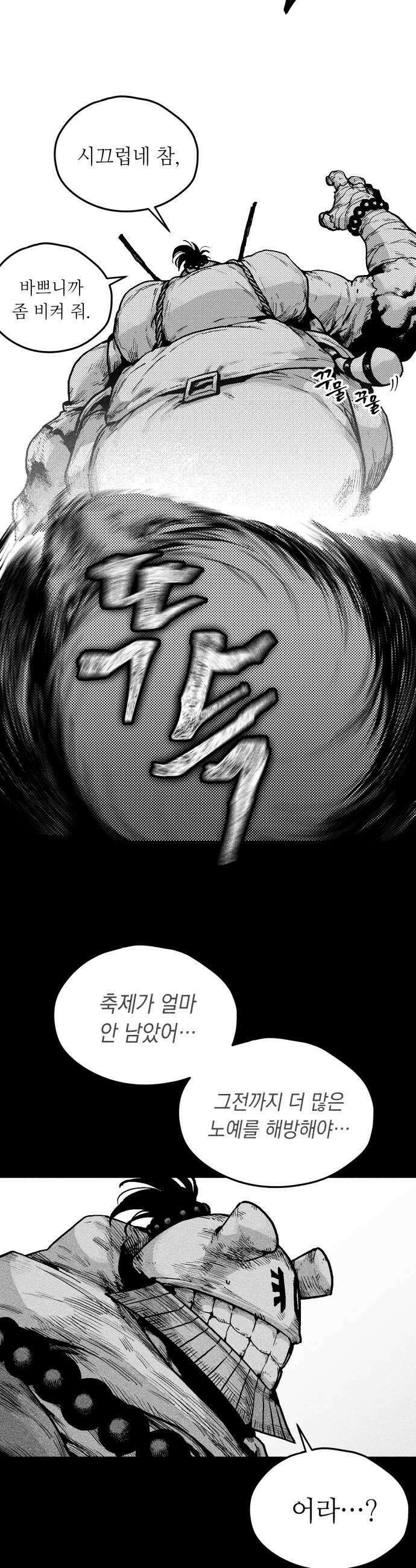부두슬램 제17화 결의 9