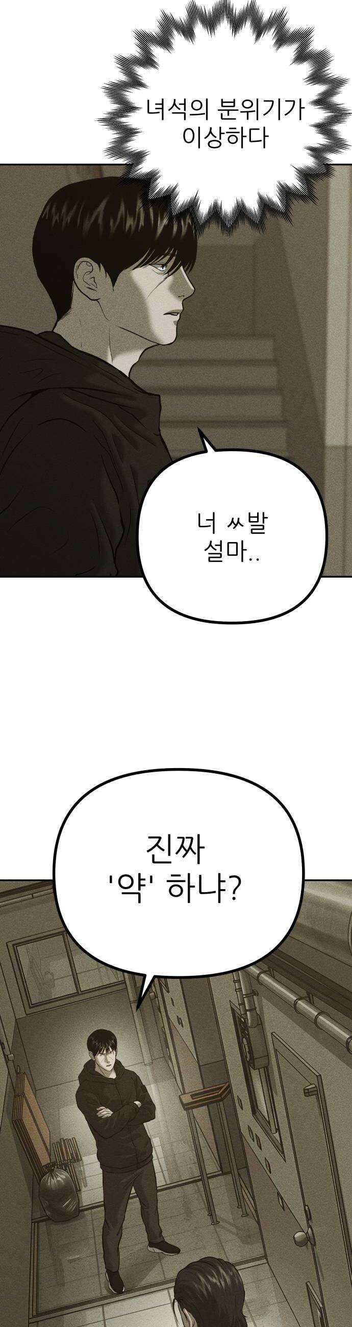 첩보원 악어새 27화 10