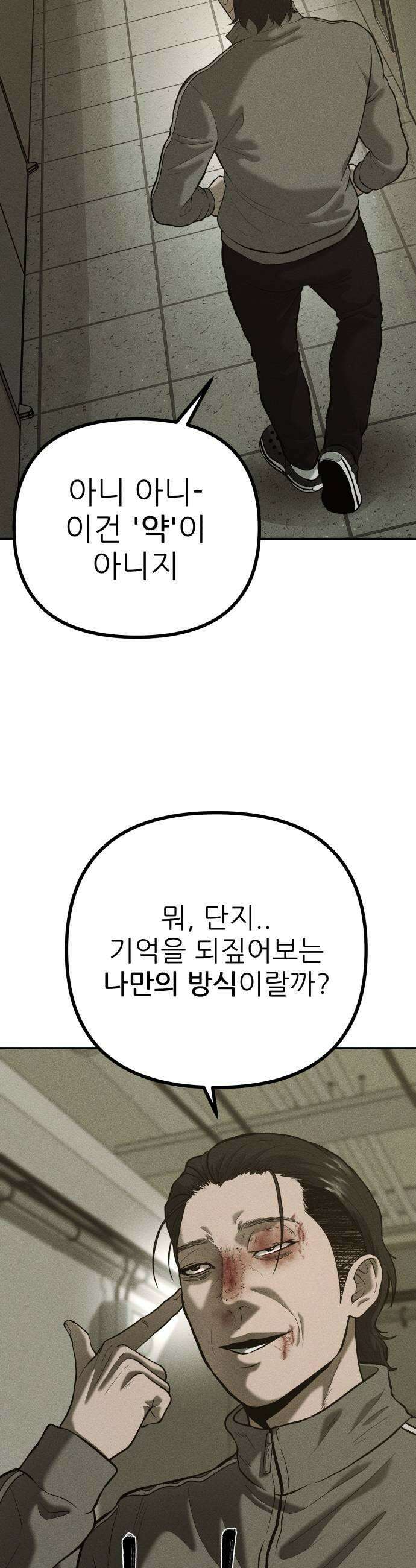 첩보원 악어새 27화 11